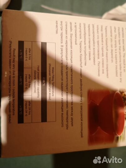 Термос 500 мл