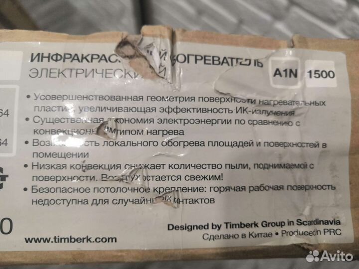 Инфракрасный обогреватель Timberk TCH A1N 1500