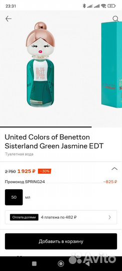 Туалетная вода United Colors of Benetton