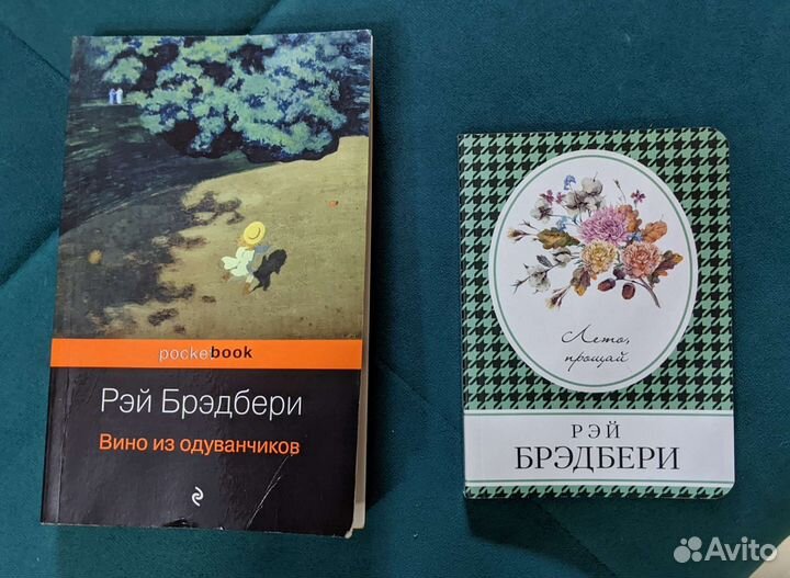 Книги Рэя Брэдбери