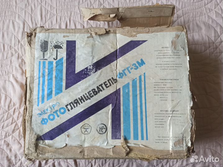 Фотоглянцеватель фгг-3М