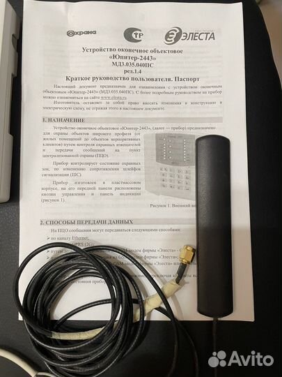 Gsm сигнализация