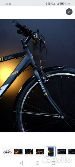 Велосипед Lorak Туристический Road 300 Gent