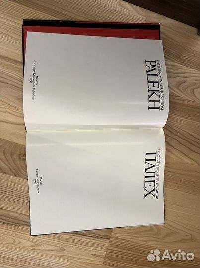 Новая Книга. Искусство Палеха