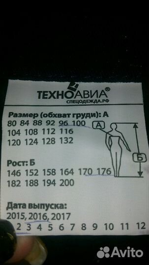 Комбинезон(спецодежда)