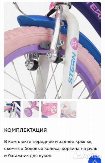 Новый Велосипед Stеrn 16 Vicky