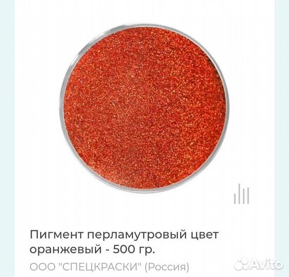 Перламутровые пигменты