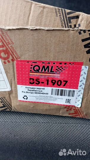 Киа бонго задние колодки