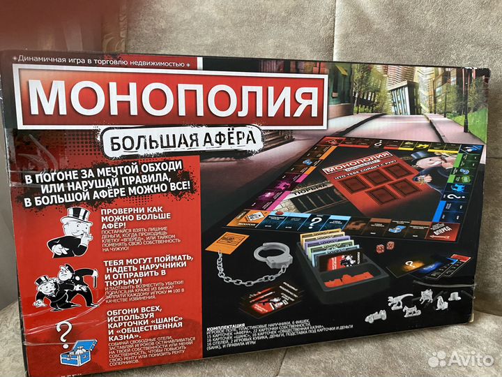 Игра монополия