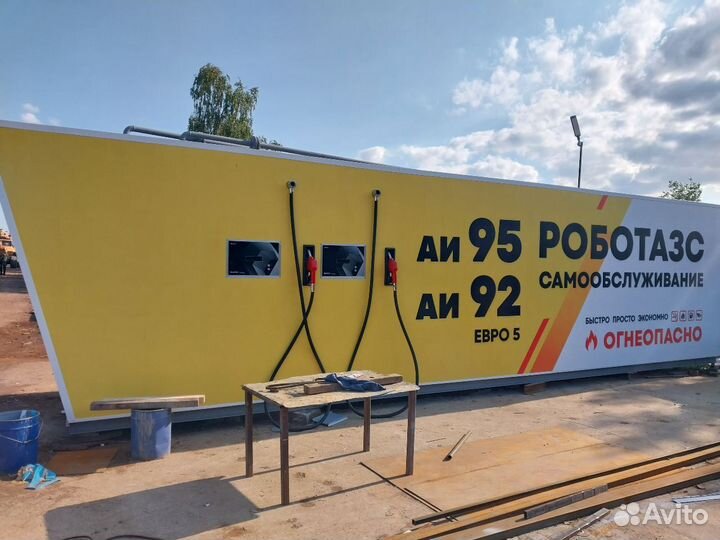 АЗС Робот
