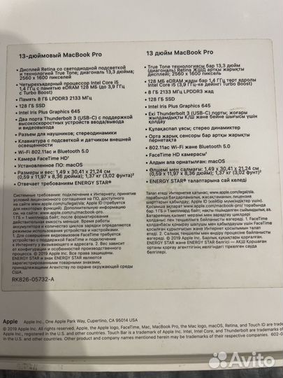 13-дюймовый MakBok Pro