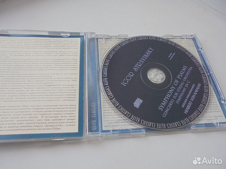 Elite classics Стравинский Рубинштейн Мендельсон