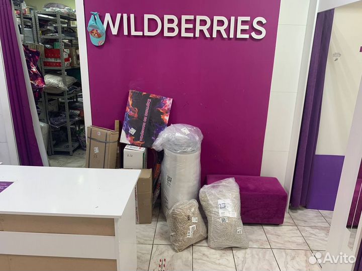 Готовый пункт выдачи