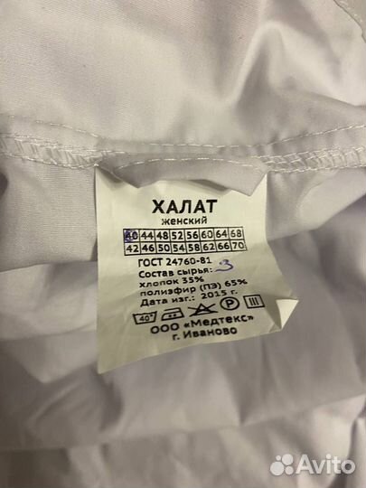 Медицинский костюм 42 44
