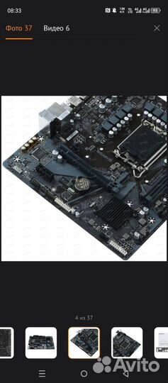 Материнская плата gigabyte H610M H DDR4