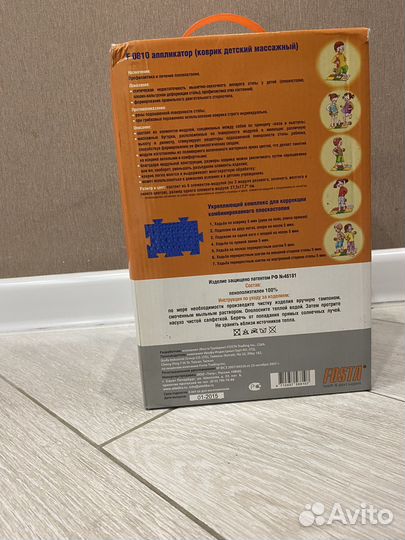 Массажный коврик для детей