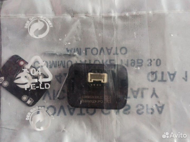 Кнопка переключения гбо