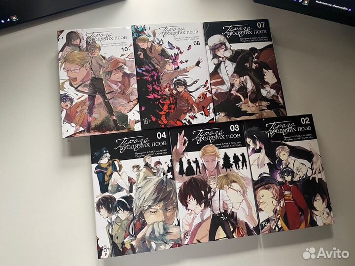 Манга Проза бродячих псов