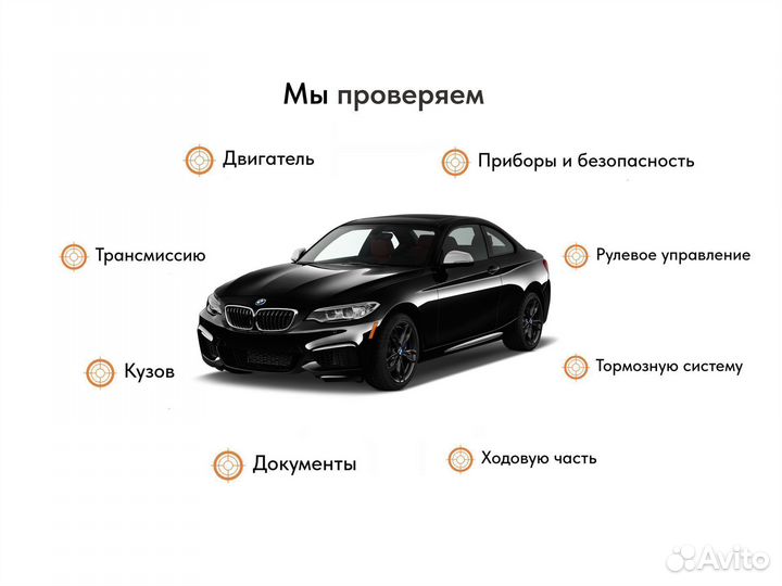 Автоподбор Диагност авто