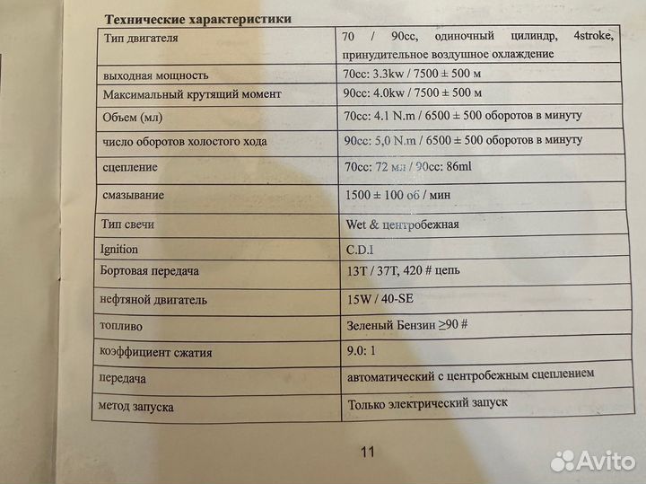 Квадроцикл бензиновый Motax