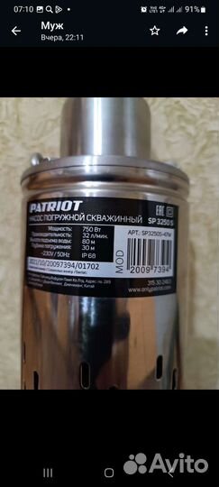 Насос погружной