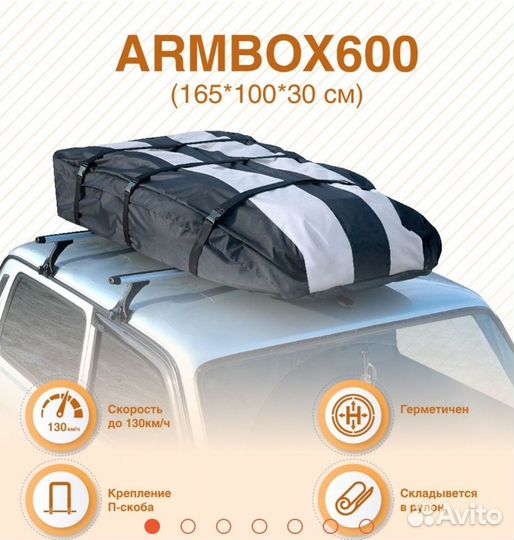 Автобокс ArmBox 600 Чёрный Матовый