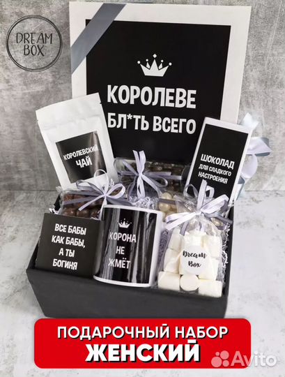 Подарочный набор бокс для девушки