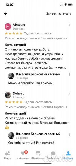Ремонт холодильников. дипломированный мастер