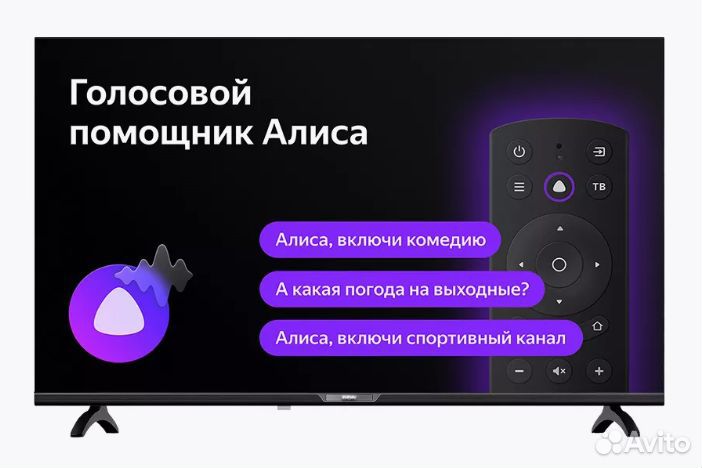 Телевизор SMART Яндекс 43