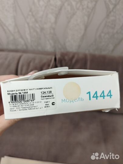 Продам бандаж