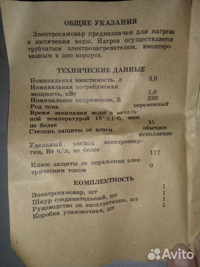 Новый расписной самовар 3 литра