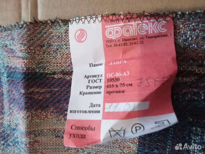 Панно гобелен картина Лавра 69х49 см