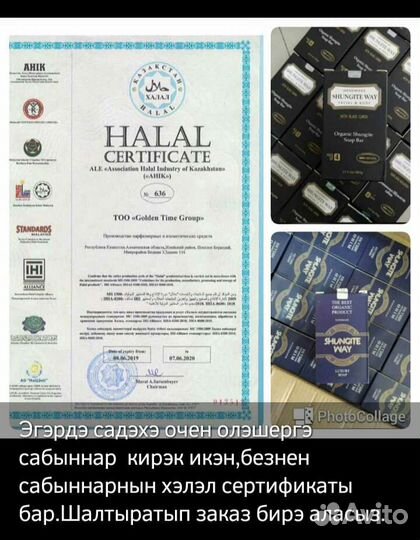 Шунгитовое мыло