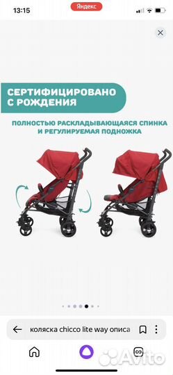 Коляска трость бу в отличном состоянии