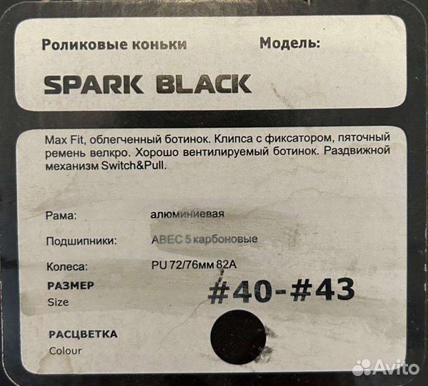 Ролики