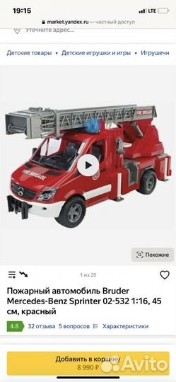 Пожарный автомобиль Bruder Mercedes-Benz