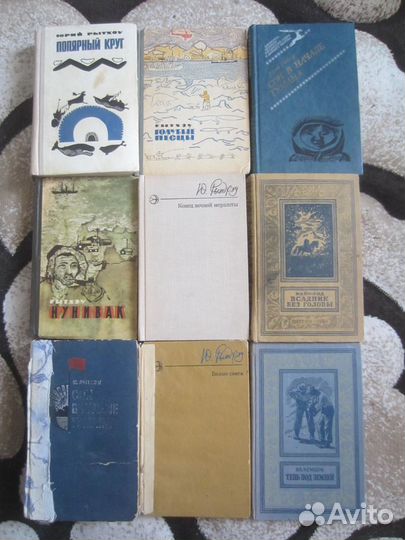 Юрий Рытхэу. Когда киты уходят. 1977 год