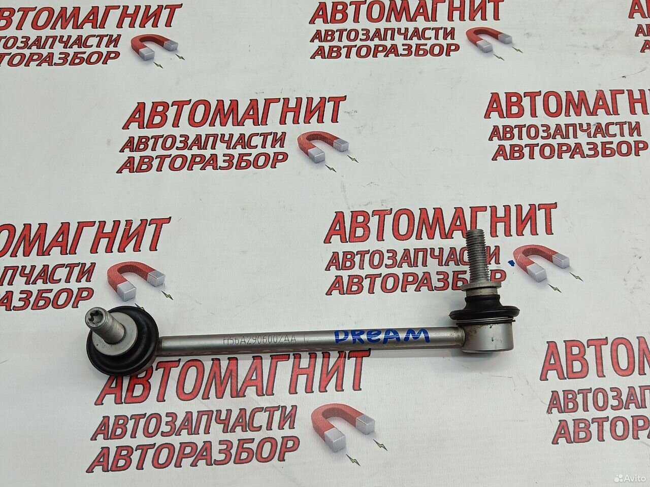 Стойка стабилизатора передняя Voyah Dream