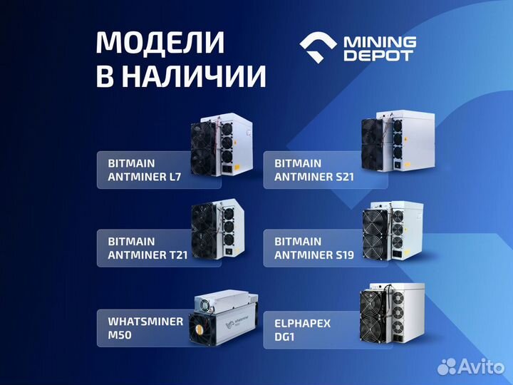 Asic Whatsminer M50s+ 136th гтд РФ