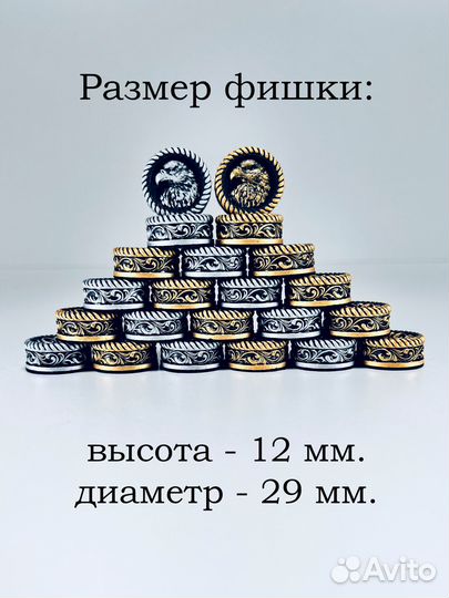 Фишки для нард, подарочный набор Орел