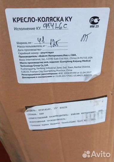 Кресло - коляска инвалидная KY 954 LGC 19