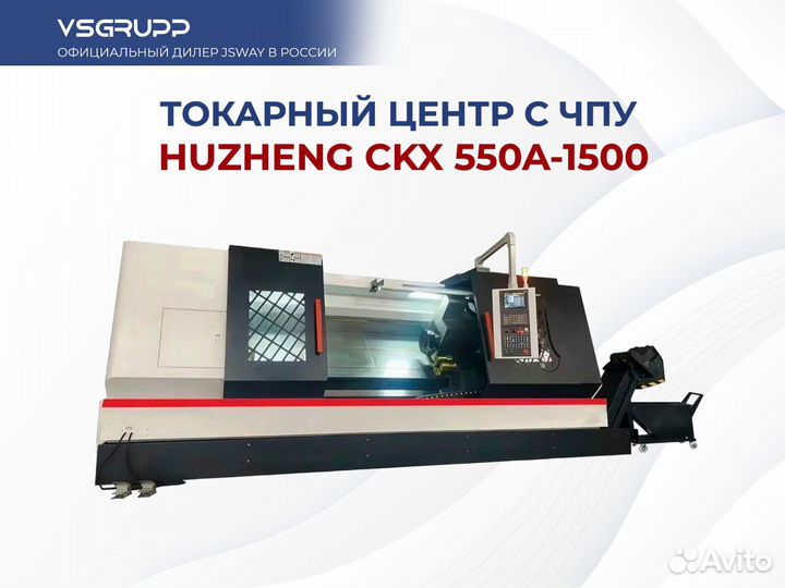 Токарный центр с чпу CKX550A-1500