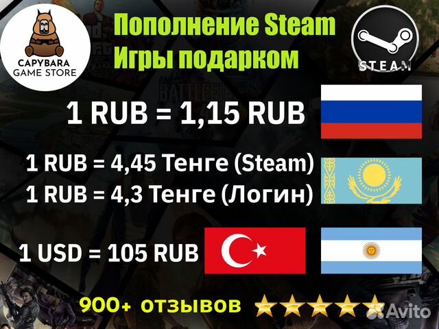 Пополнение Steam - Россия, любой регион. Ключи объявление продам