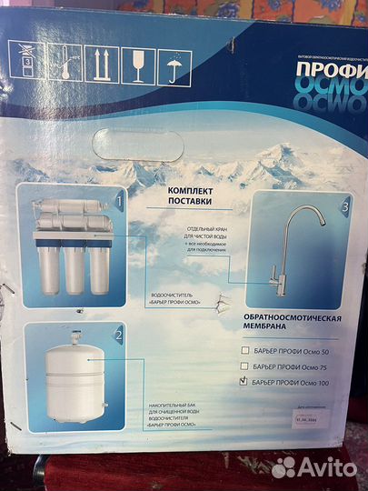 Фильтр Барьер Профи осмо 100