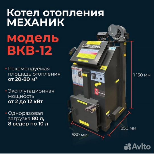 Котел длительного горения Механик