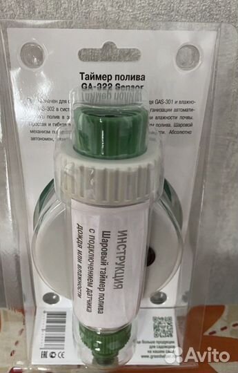 Таймер электронный GA-322S сенсорный