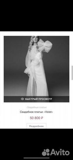 Свадебное платье seashell