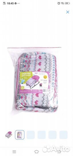 Сиденье для санок