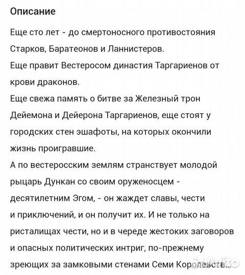 Книги игра престолов