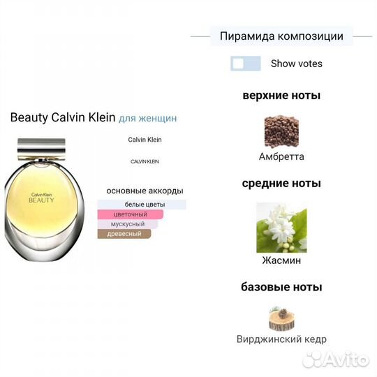 Парфюм на распив (отливанты) Celvin Klein